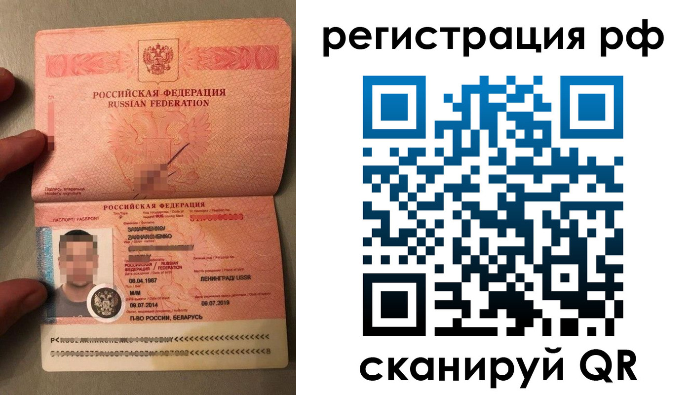 прописка для военкомата в Пскове