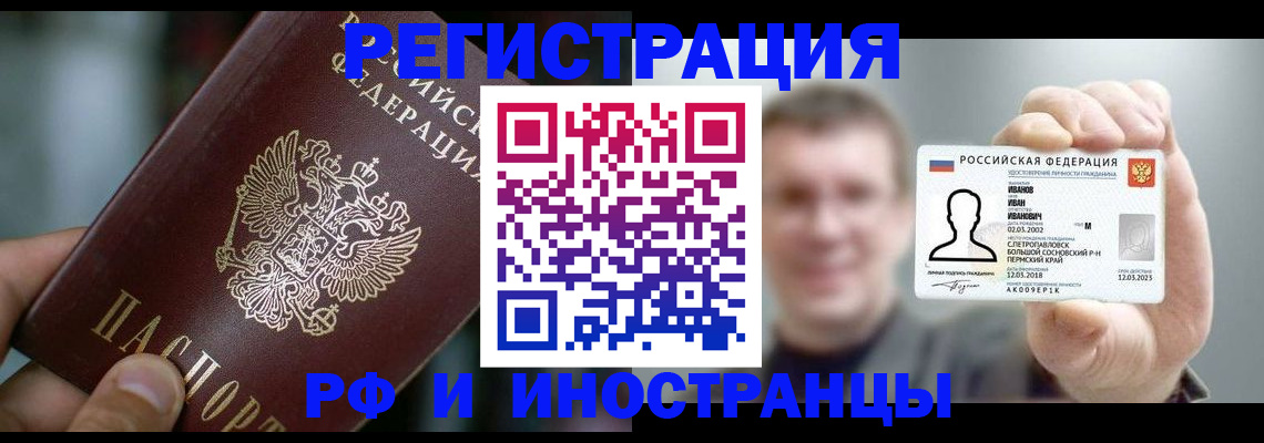 где прописаться в Пскове