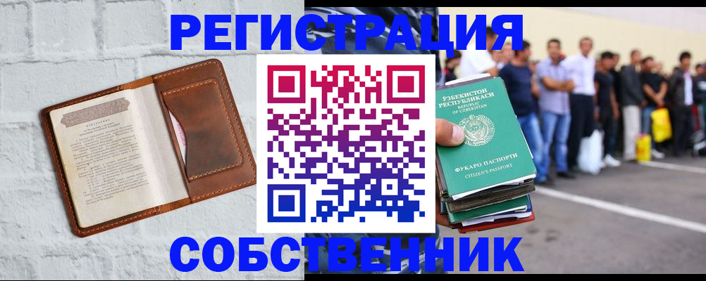 временная регистрация адрес в Пскове