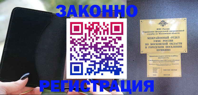 прописка поиск в Пскове
