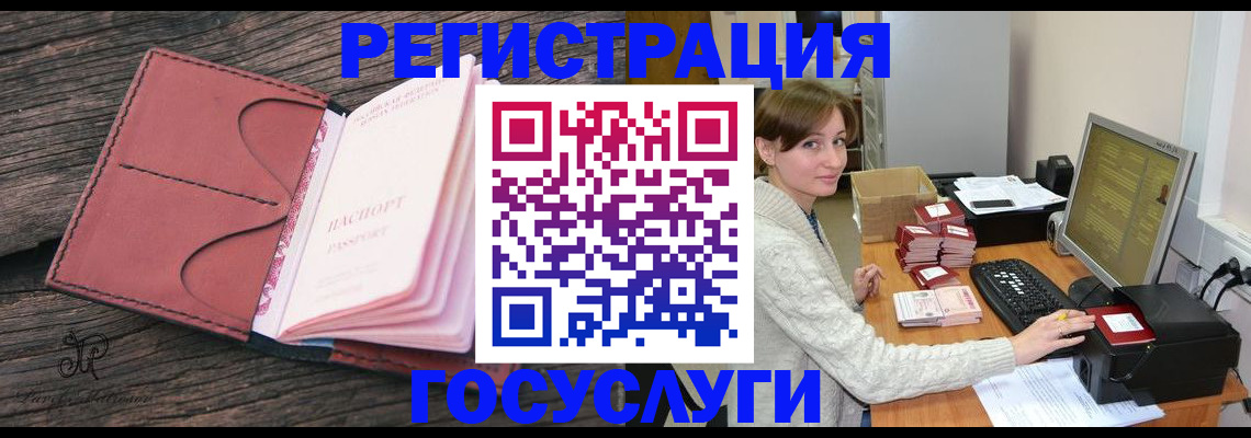 временная регистрация для всех в Пскове