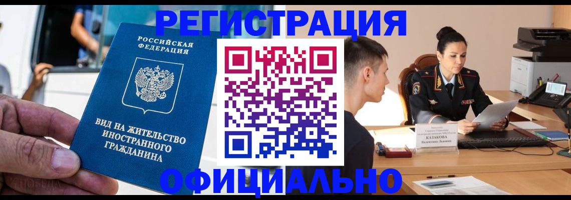 регистрация для школы в Пскове